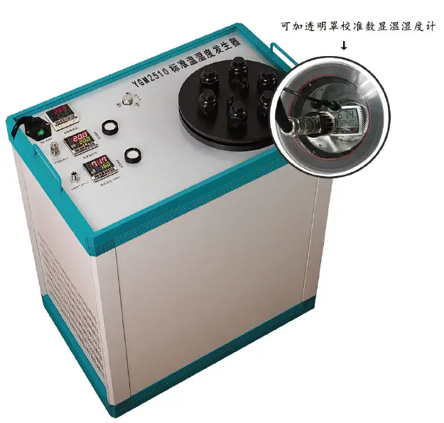 湿度校验仪,YGM2510型温湿度发生器 湿度校验仪